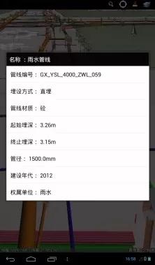 又一航天產(chǎn)品打破國外壟斷！城市地下管線有了國產(chǎn)“身份證”