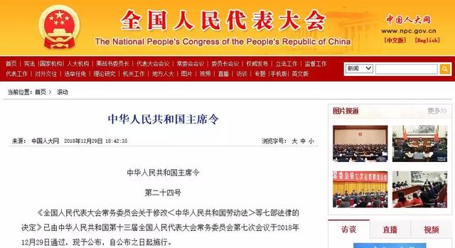 重磅！第二十四號(hào)主席令發(fā)布，環(huán)評(píng)資質(zhì)全面取消