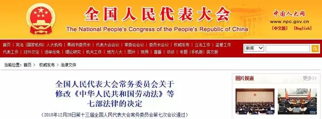 重磅！第二十四號(hào)主席令發(fā)布，環(huán)評(píng)資質(zhì)全面取消