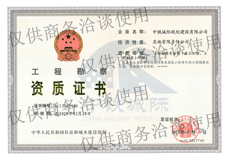 72工程勘察（巖土、測(cè)量）甲級(jí)(1).jpg