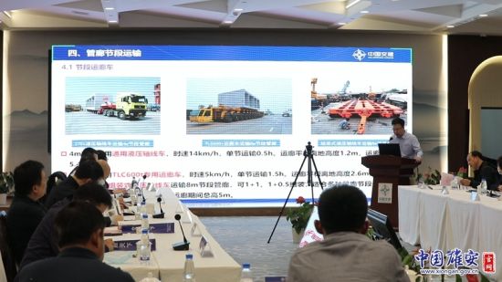 中交二公局匯報(bào)試驗(yàn)成果報(bào)告。中國雄安集團(tuán)基礎(chǔ)建設(shè)公司供圖