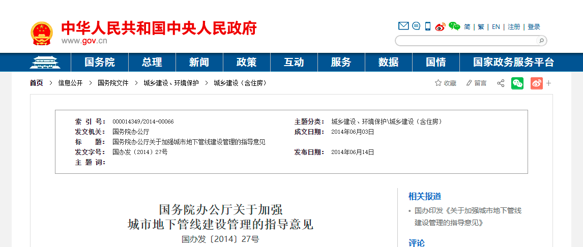 如何快速進行城市地下管網設計？